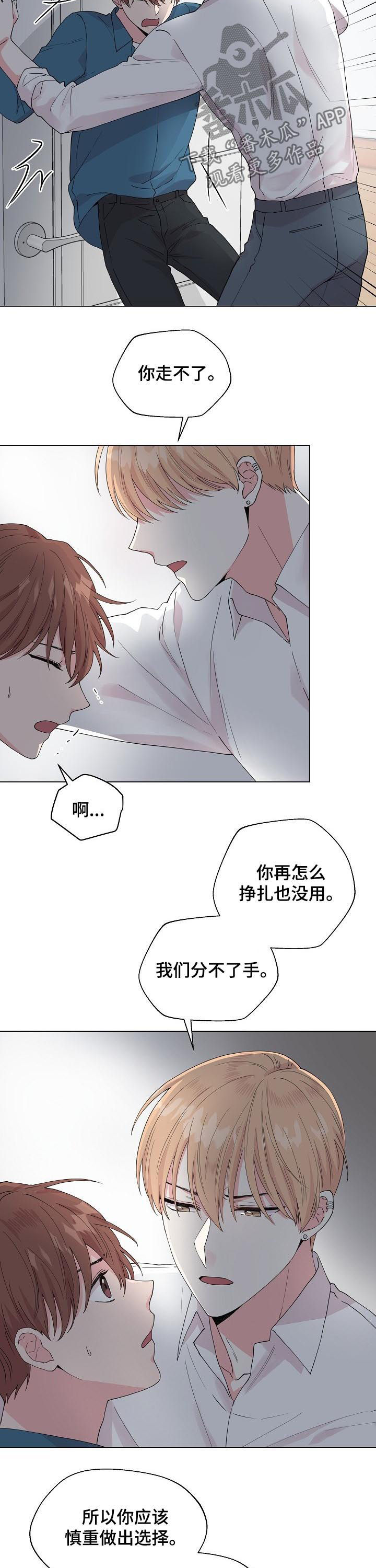 深海低语漫画,第89章：【第二季】再喜欢我一次4图