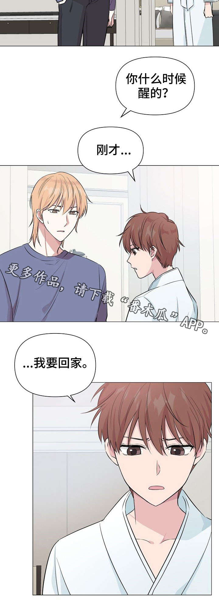 深海低语漫画,第25章：心累4图