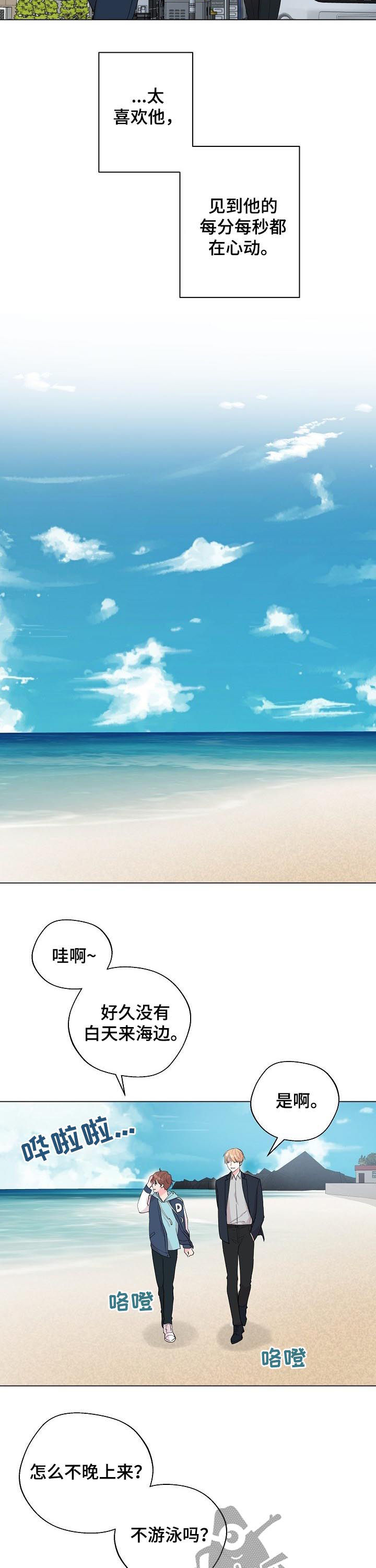 深海低语漫画,第94章：【第二季】不再是人鱼4图
