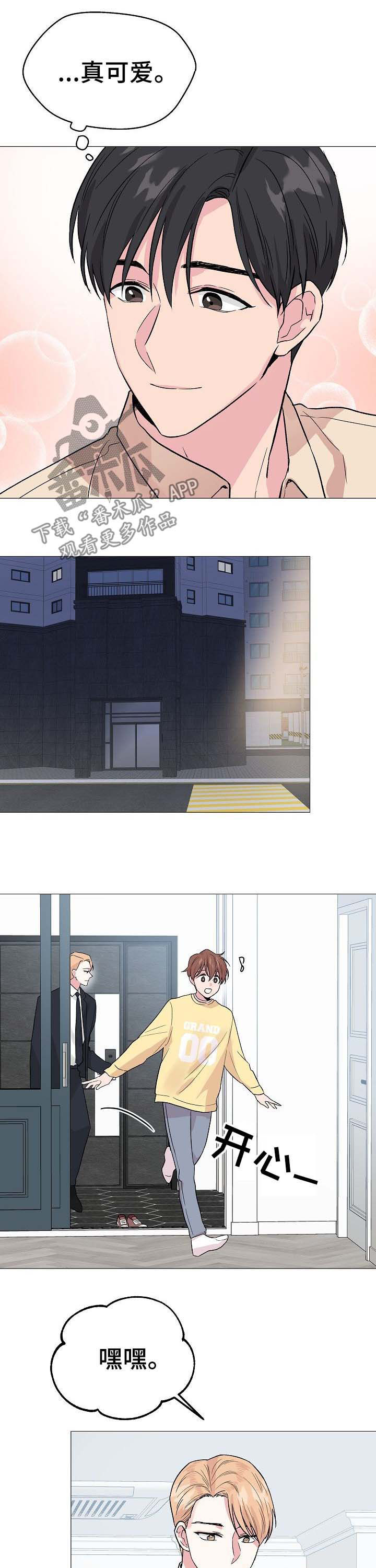 深海低语漫画,第55章：【第二季】相似2图