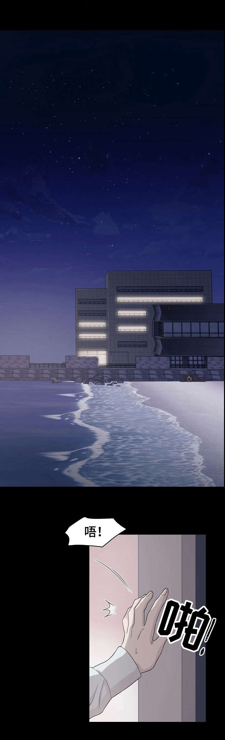 深海低语漫画,第1章：海1图