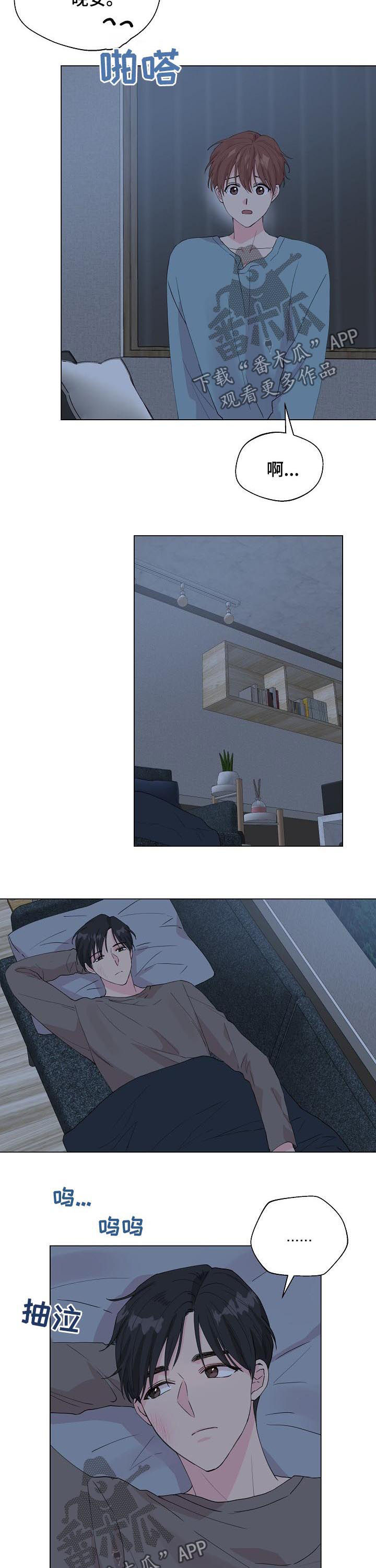 深海低语漫画,第86章：【第二季】很想守护你5图