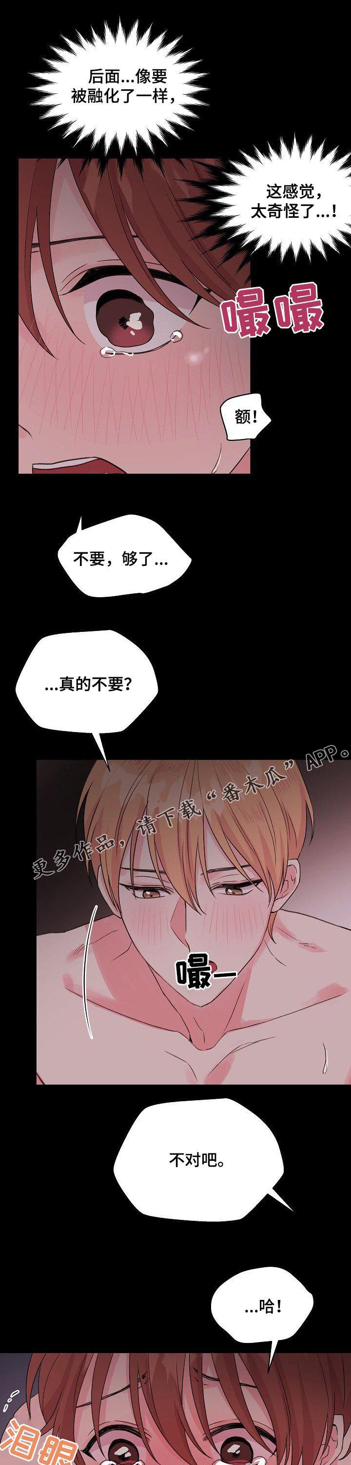 深海低语漫画,第70章：【第二季】记忆1图