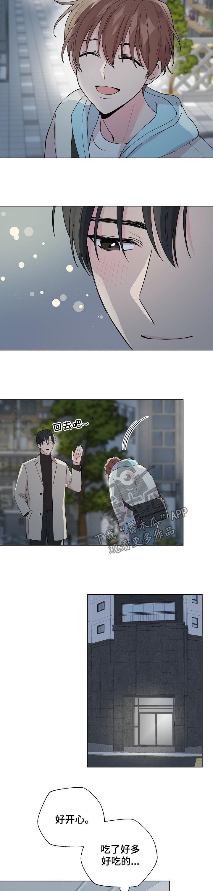 深海低语漫画,第80章：【第二季】玩儿1图