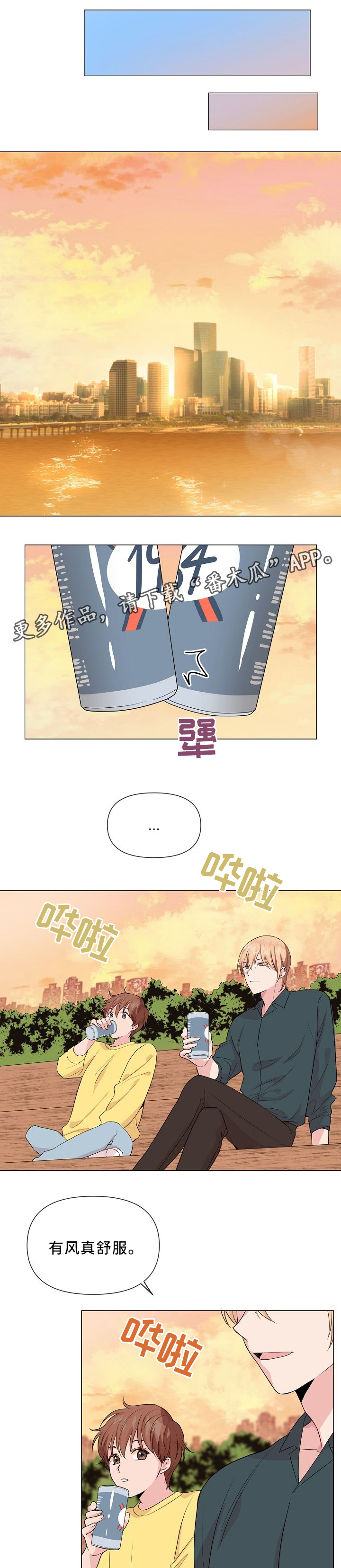 深海低语漫画,第32章：看电影1图