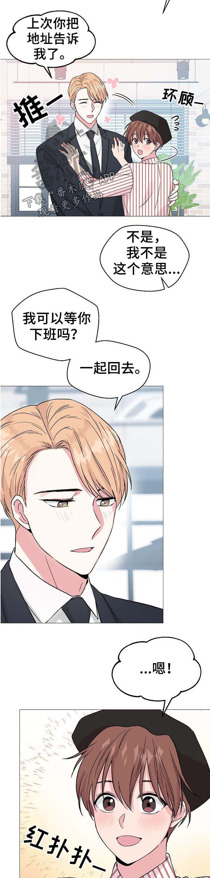 深海低语漫画,第54章：【第二季】突然袭击3图