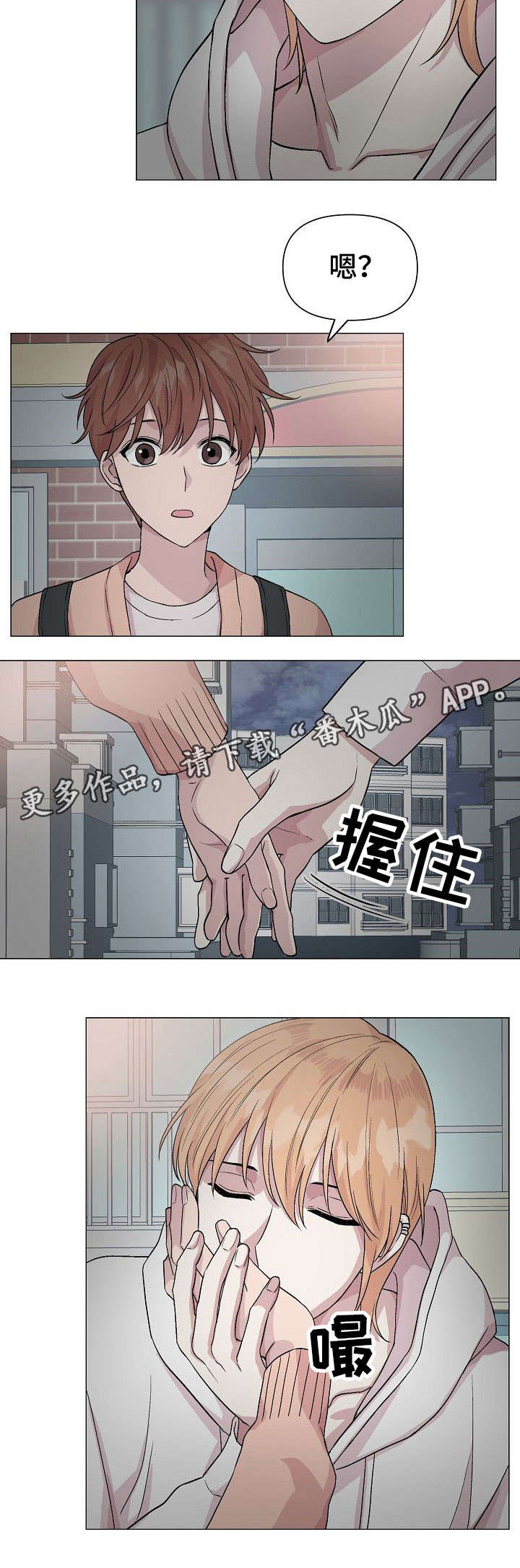深海低语漫画,第16章：坏事5图