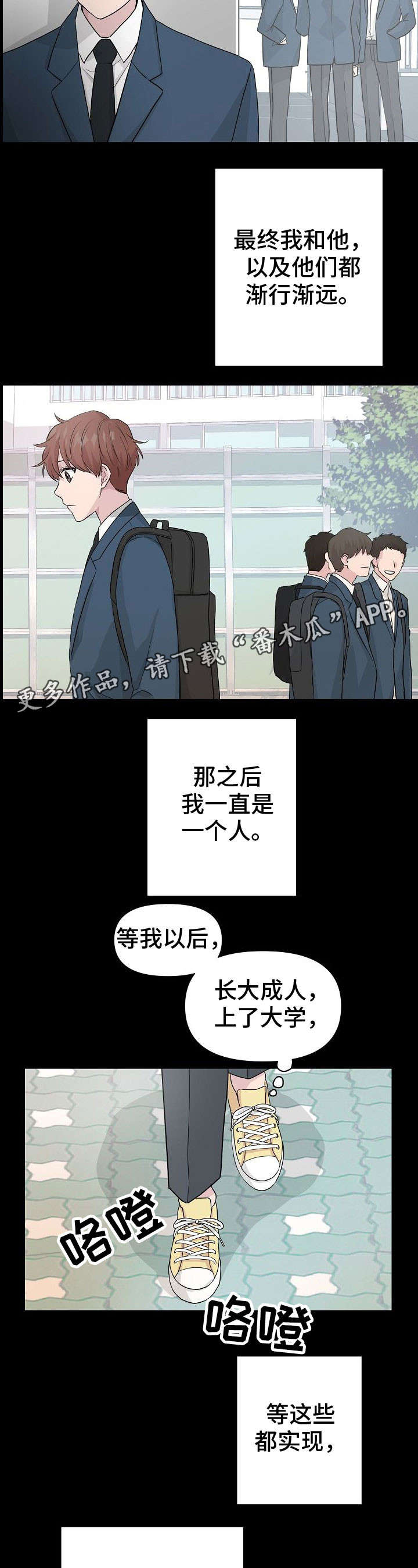 深海低语漫画,第12章：孤独2图