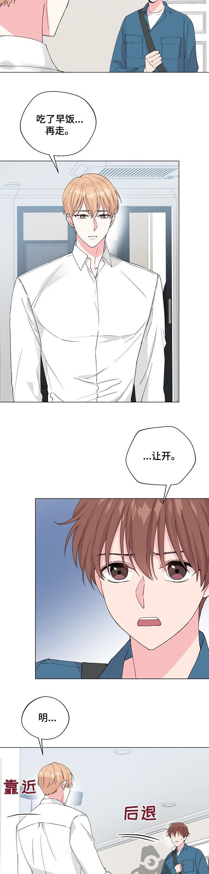 深海低语漫画,第83章：【第二季】只会让你哭1图