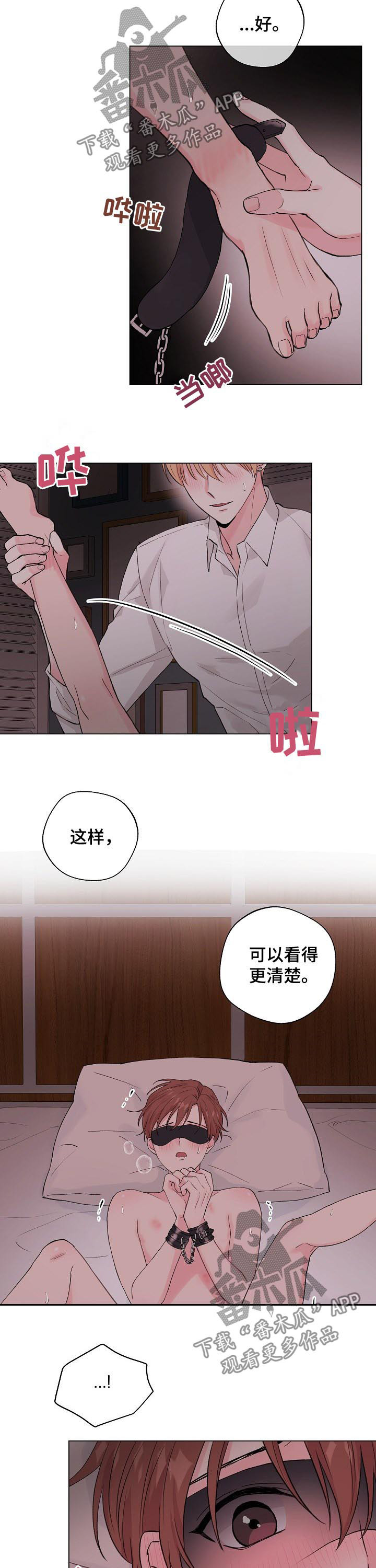 深海低语漫画,第100章：番外：不该打开的门（完结）5图