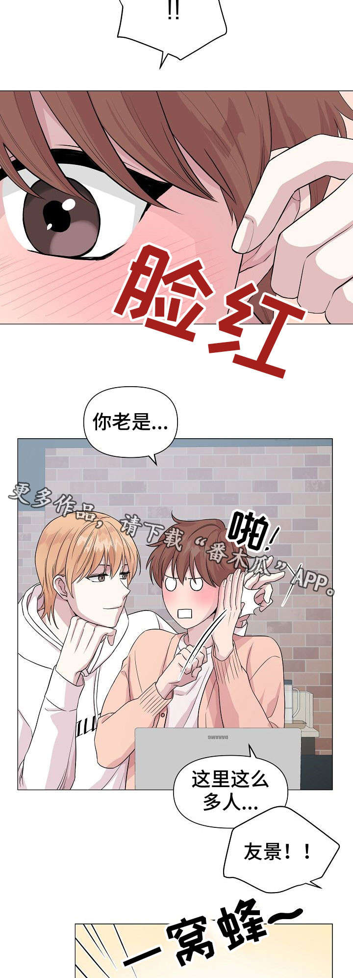 深海低语漫画,第14章：聚会3图