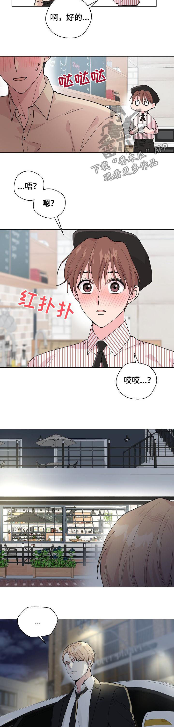 深海低语漫画,第81章：【第二季】那时4图
