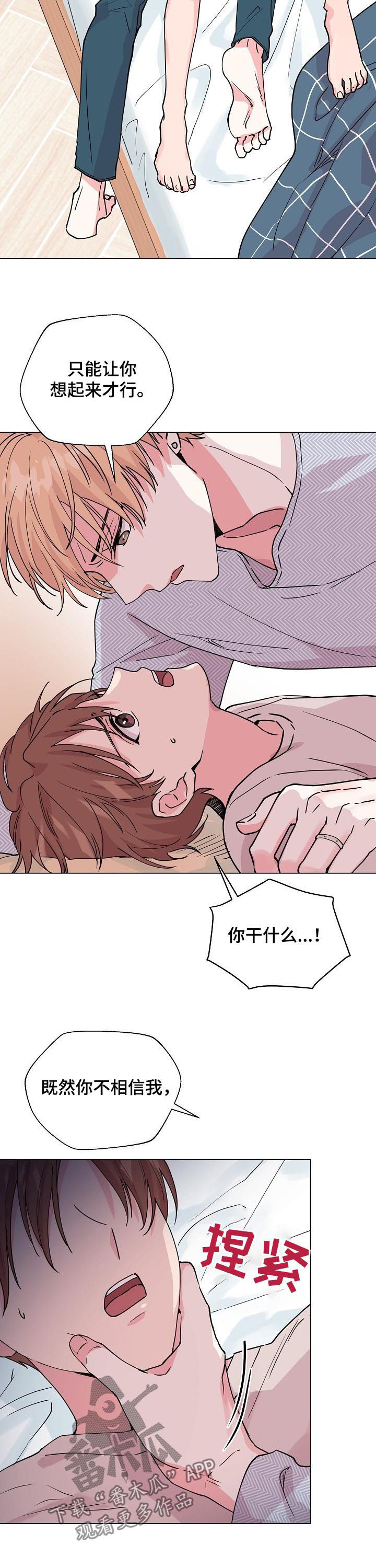 深海低语漫画,第82章：【第二季】自己想起来3图
