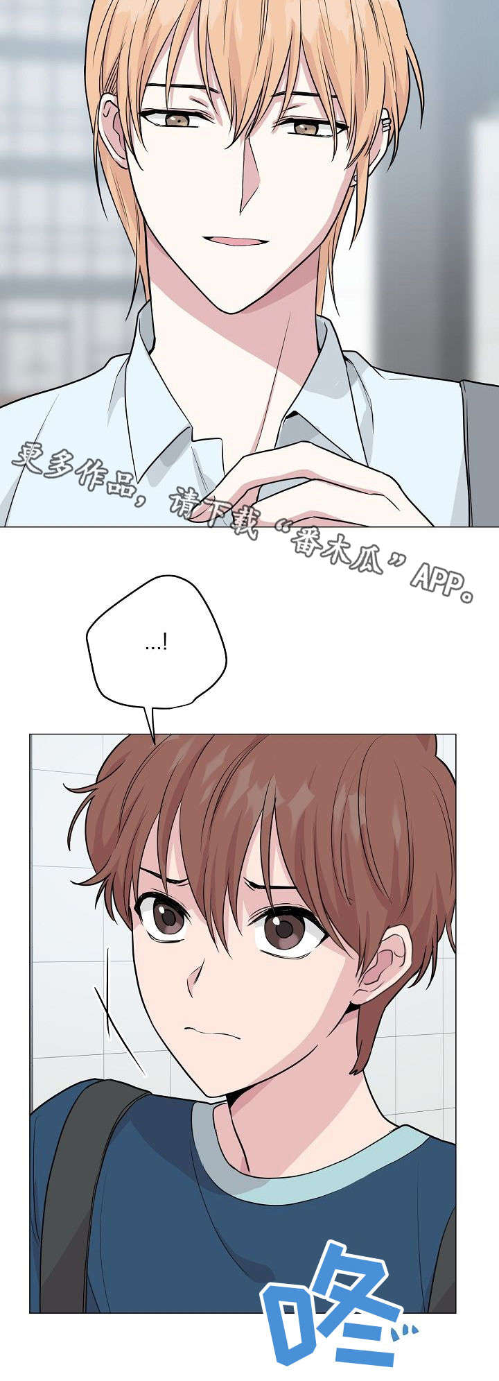 深海低语漫画,第25章：心累5图