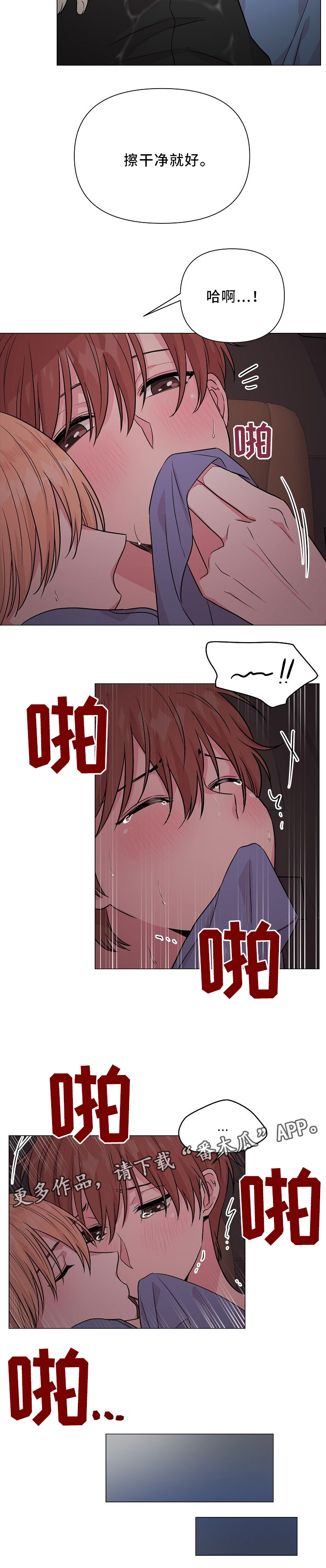 深海低语漫画,第39章：和我标记吧4图