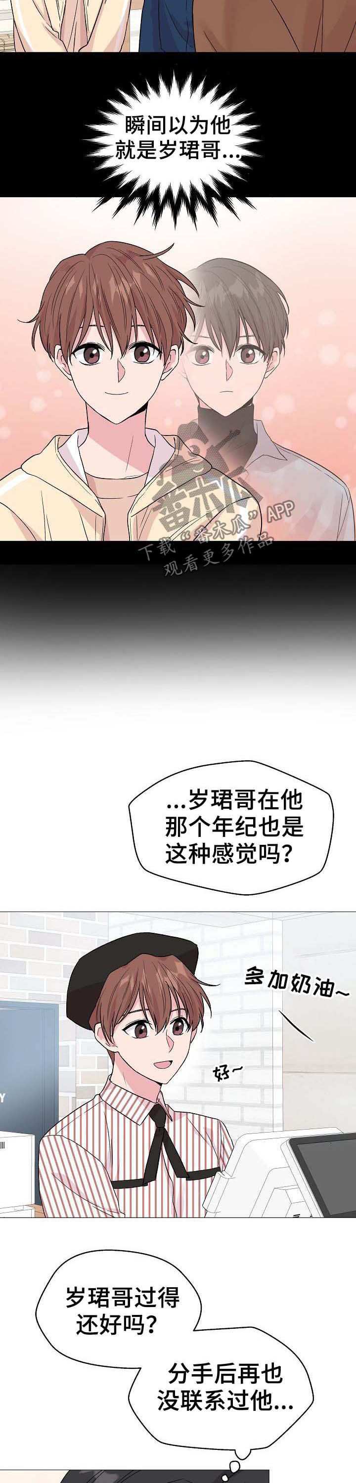 深海低语漫画,第55章：【第二季】相似4图