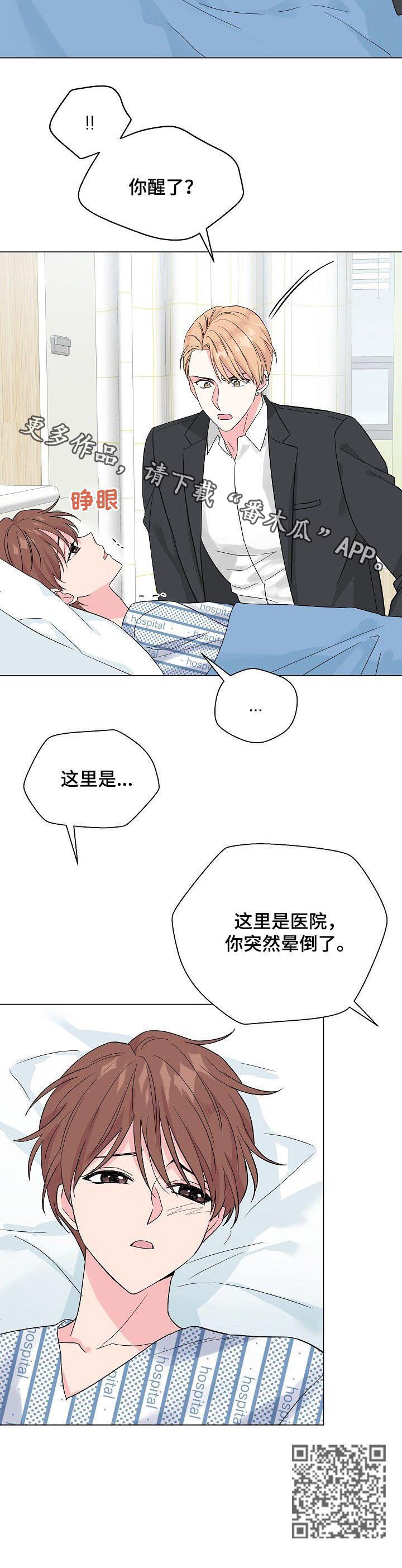 深海低语漫画,第62章：【第二季】戒指3图