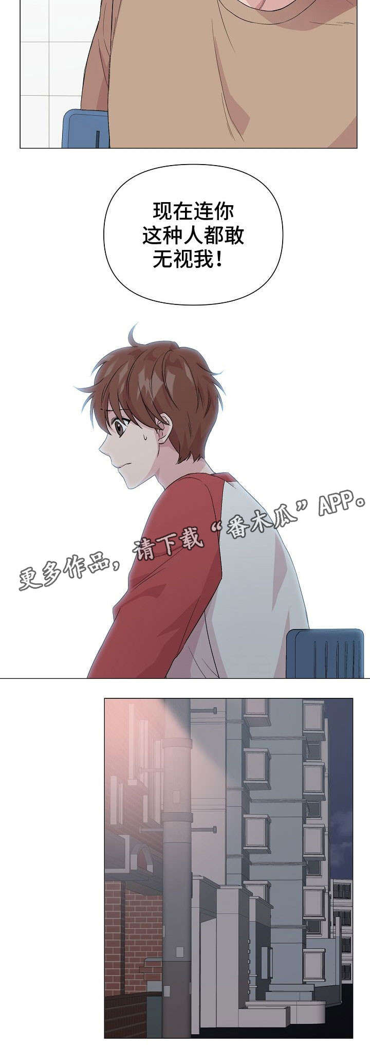 深海低语漫画,第22章：找麻烦1图