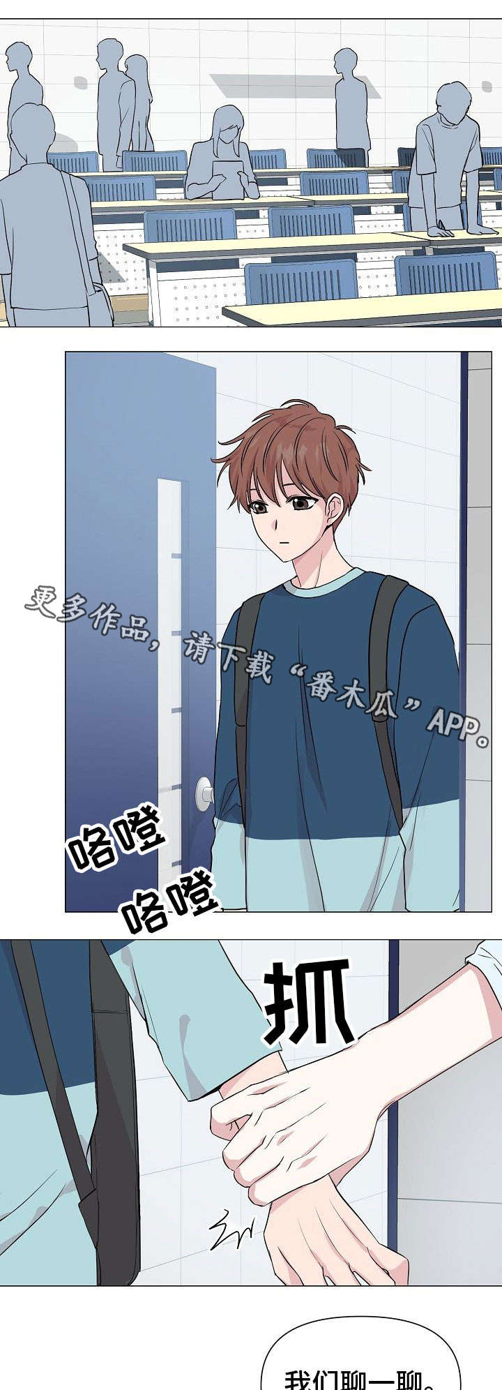 深海低语漫画,第25章：心累5图