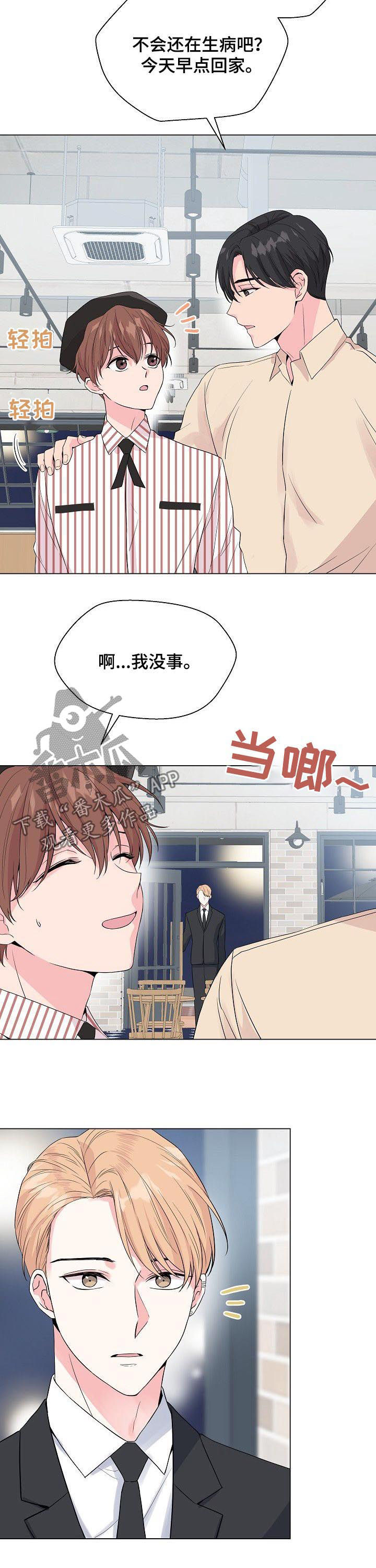 深海低语漫画,第66章：【第二季】带他走吧3图