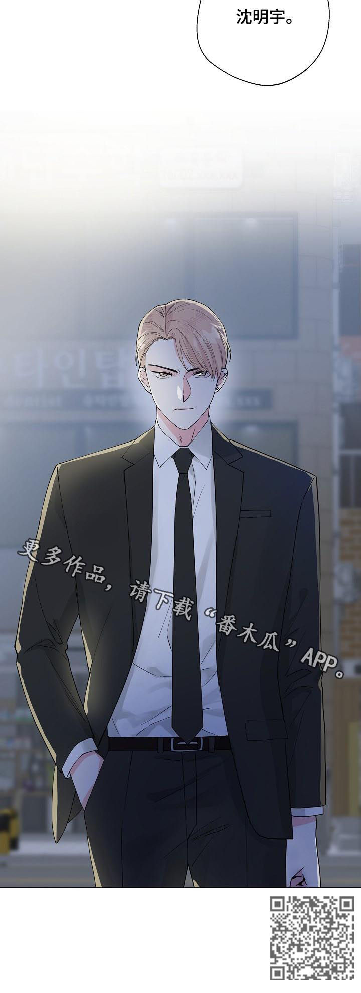 深海低语漫画,第84章：【第二季】吻2图