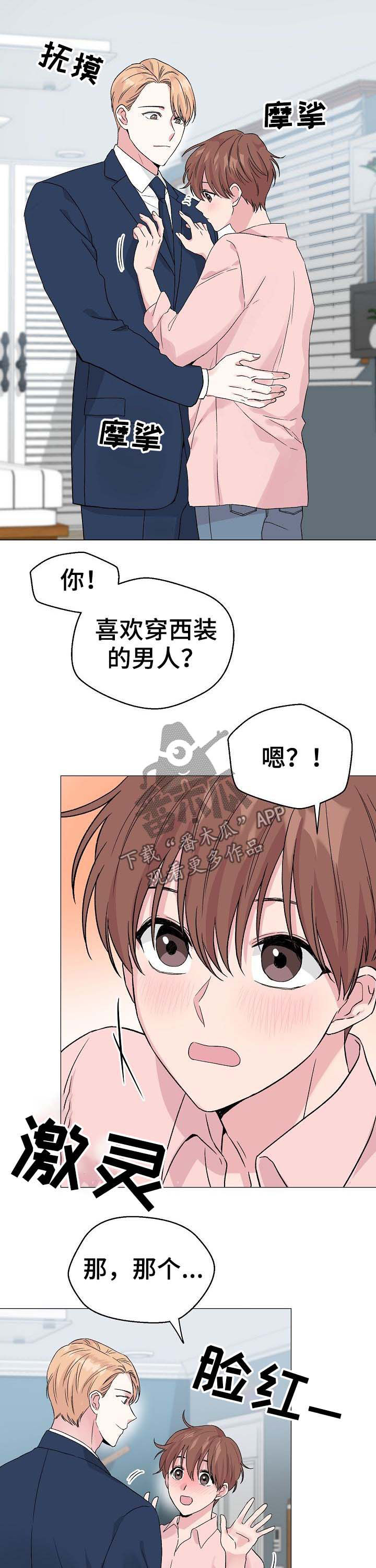 深海低语漫画,第51章：【第二季】穿着做1图