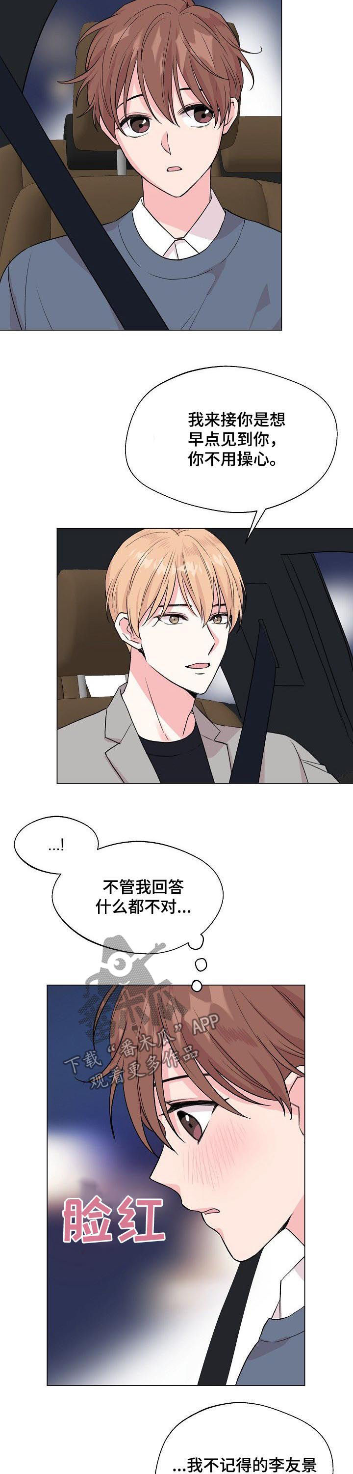 深海低语漫画,第72章：【第二季】为什么是现在4图