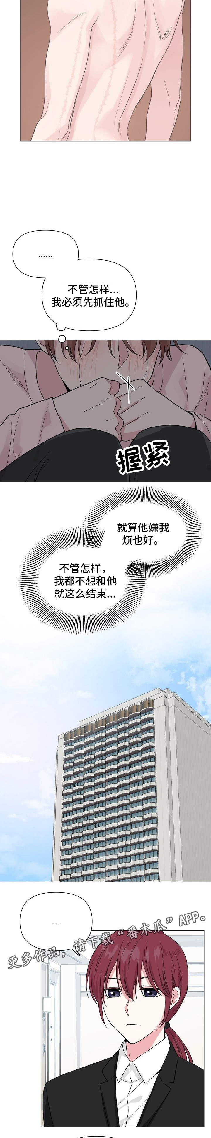 深海低语漫画,第42章：天经地义2图