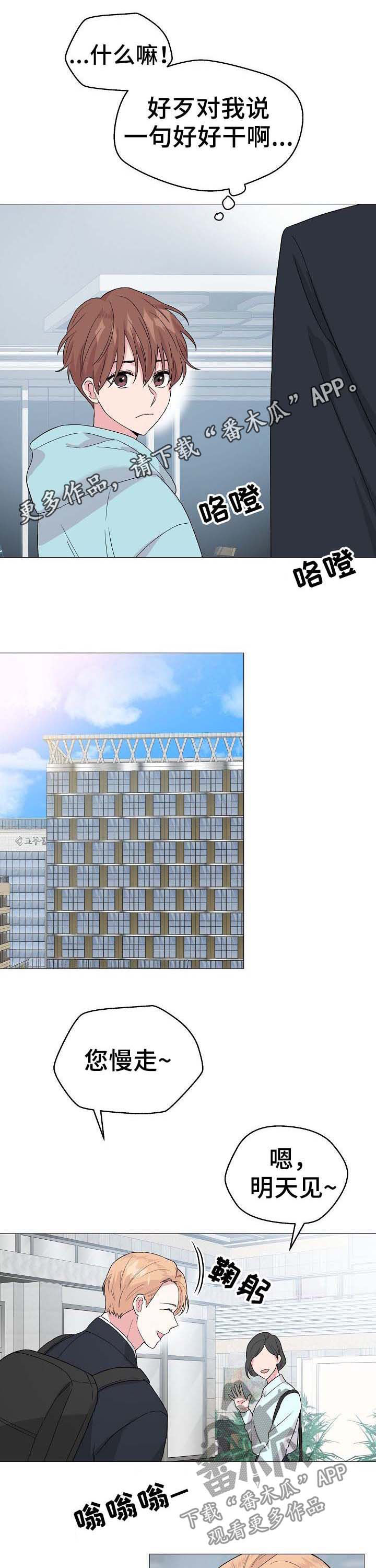 深海低语漫画,第54章：【第二季】突然袭击1图