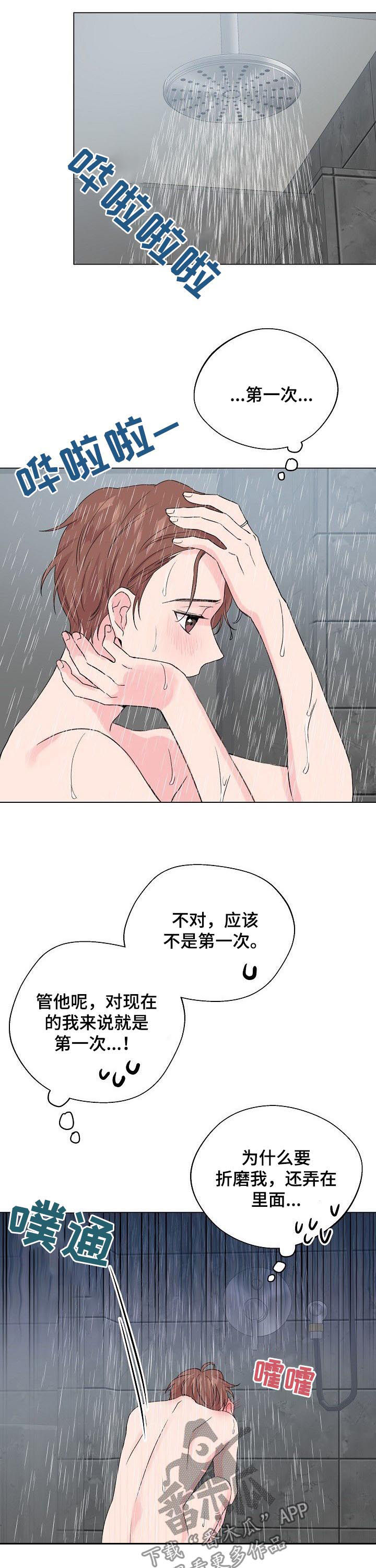 深海低语漫画,第71章：【第二季】和谁是一伙的？4图