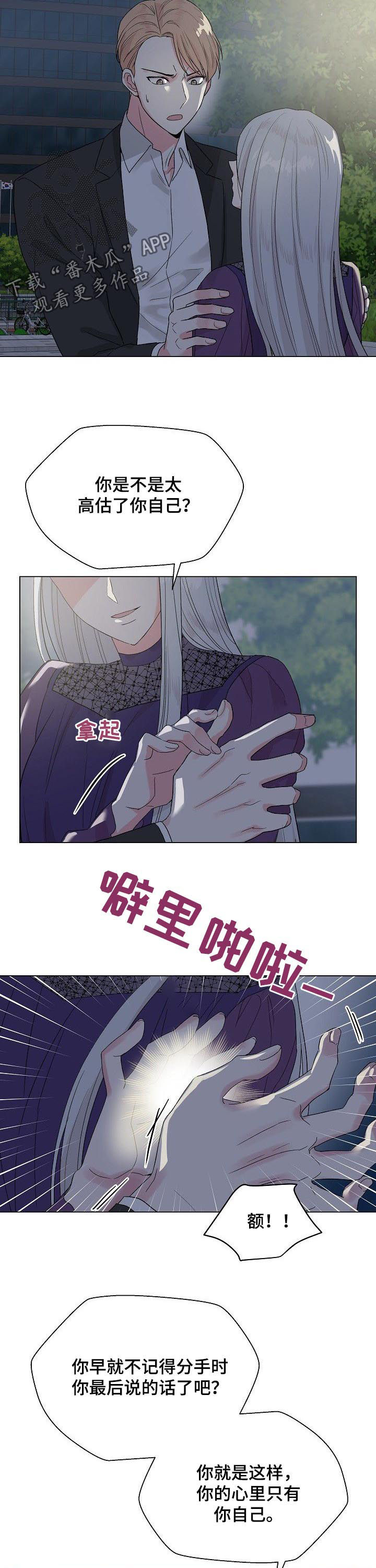 深海低语漫画,第64章：【第二季】是真的？5图