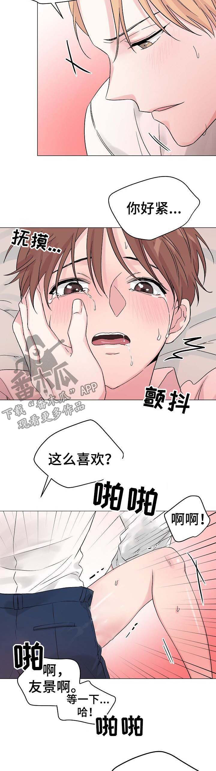 深海低语漫画,第52章：【第二季】西装毁了2图