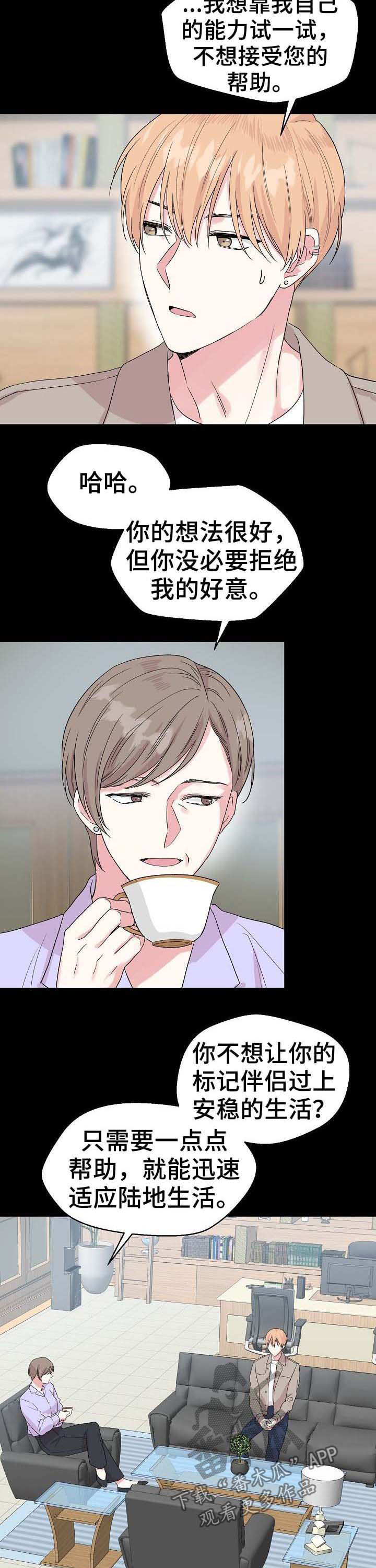 深海低语漫画,第51章：【第二季】穿着做3图