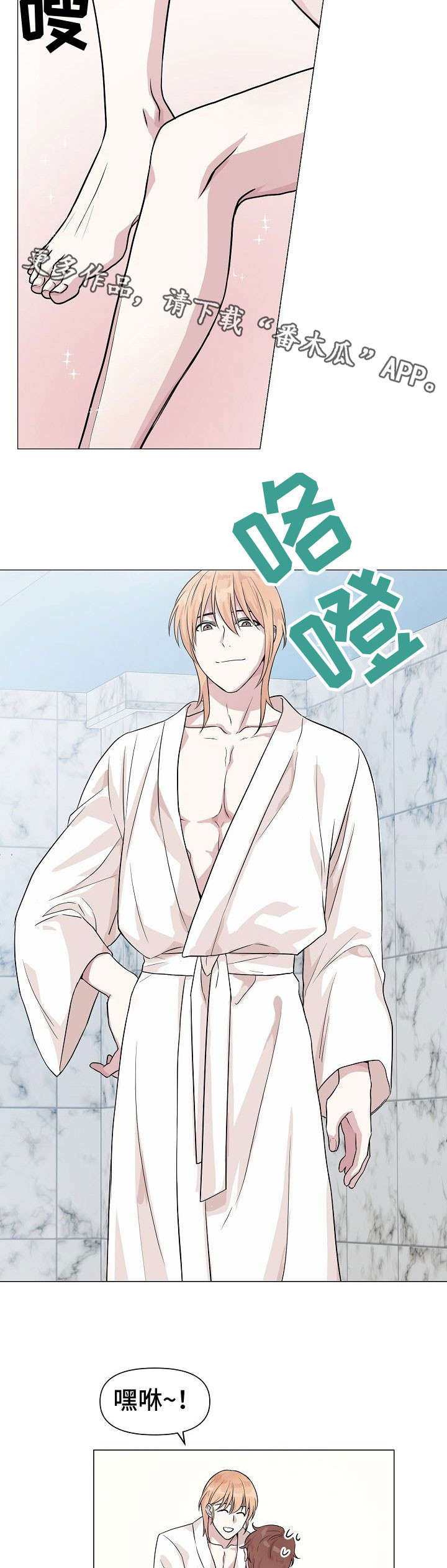 深海低语漫画,第6章：人鱼王子5图