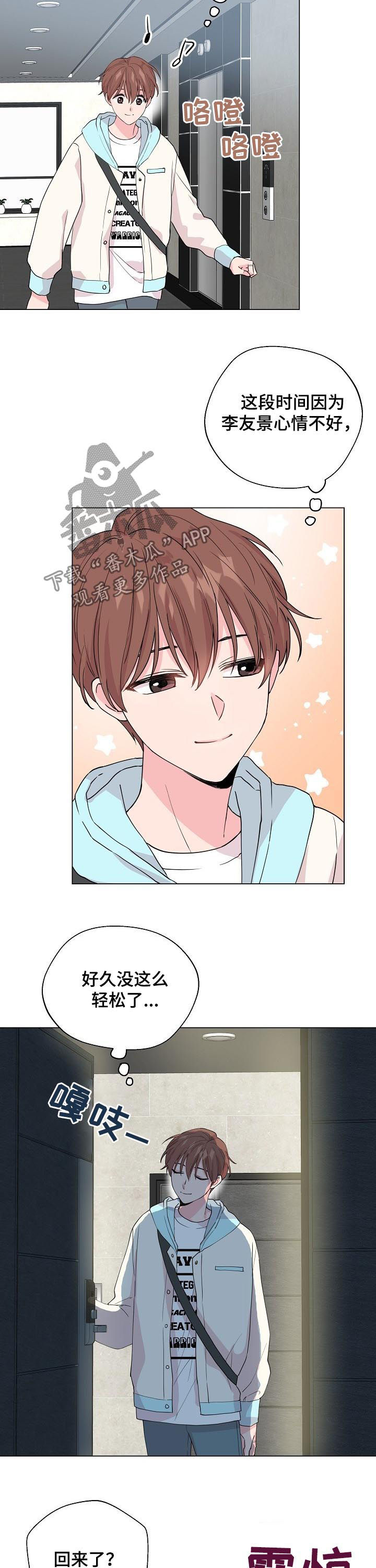 深海低语漫画,第80章：【第二季】玩儿2图