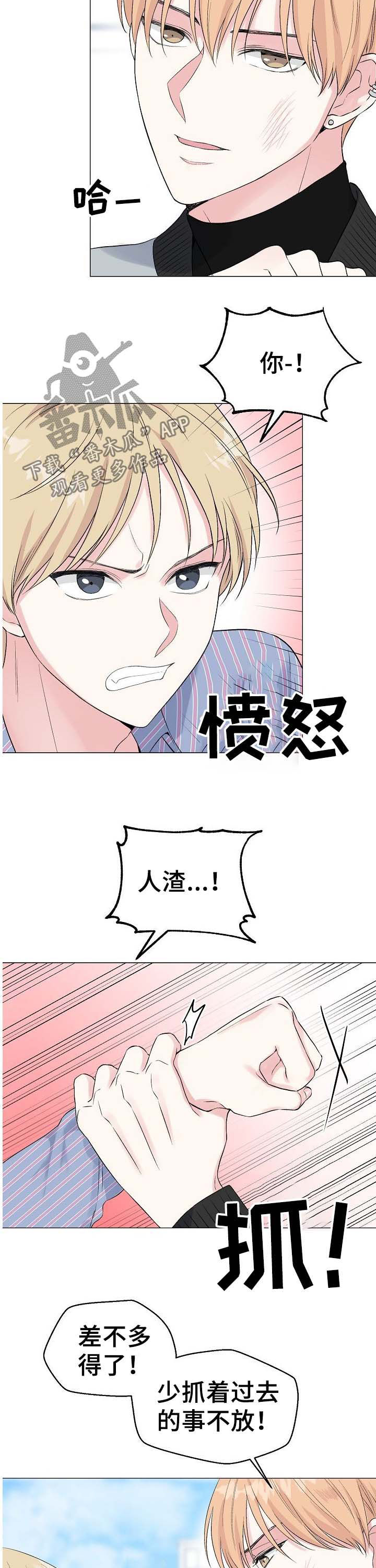 深海低语漫画,第50章：【第二季】简历2图