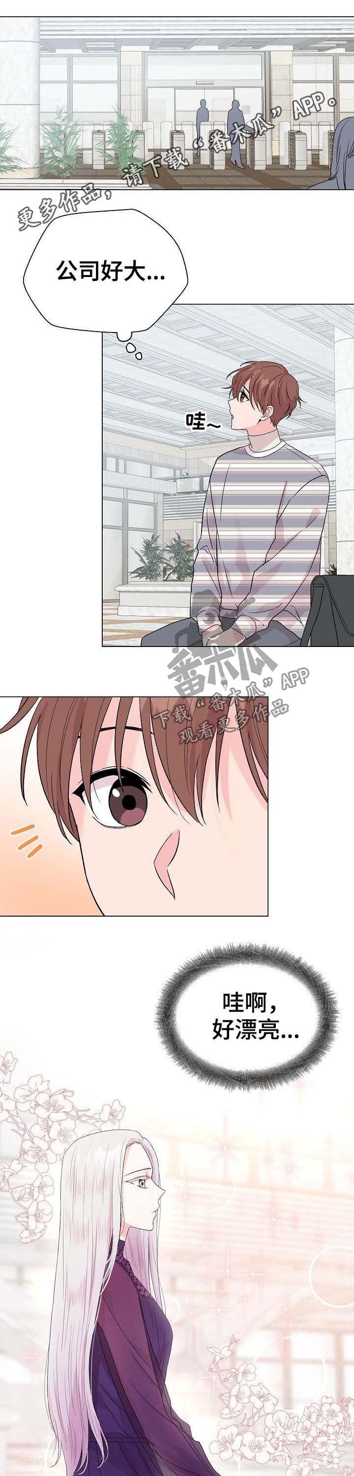 深海低语漫画,第59章：【第二季】前任1图