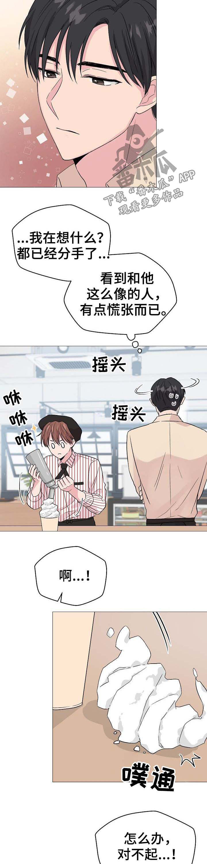 深海低语漫画,第55章：【第二季】相似5图