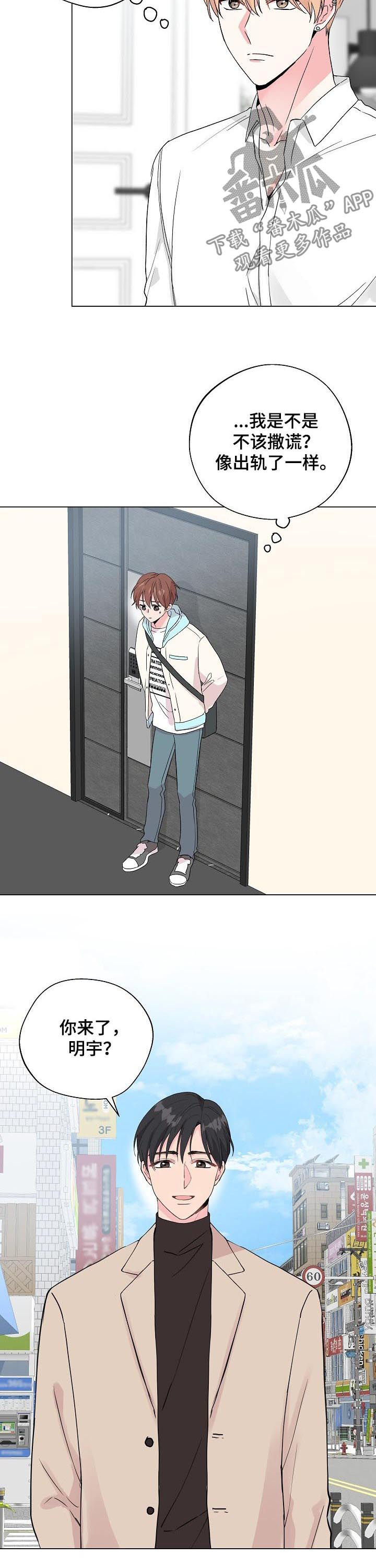 深海低语漫画,第80章：【第二季】玩儿4图