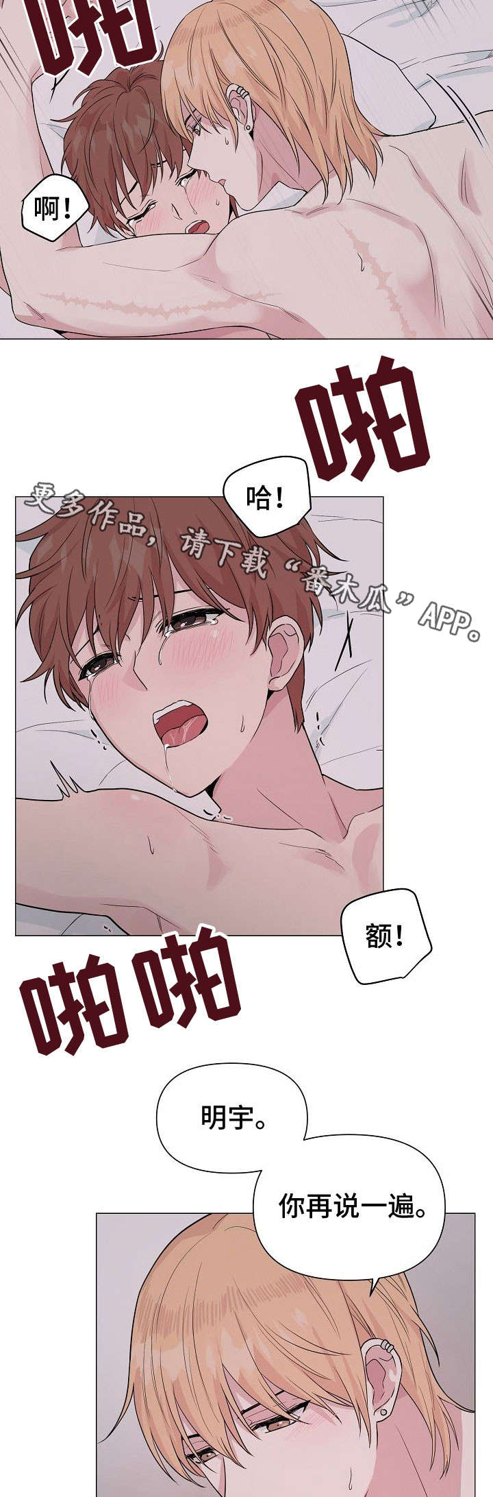 深海低语漫画,第26章：不重要5图