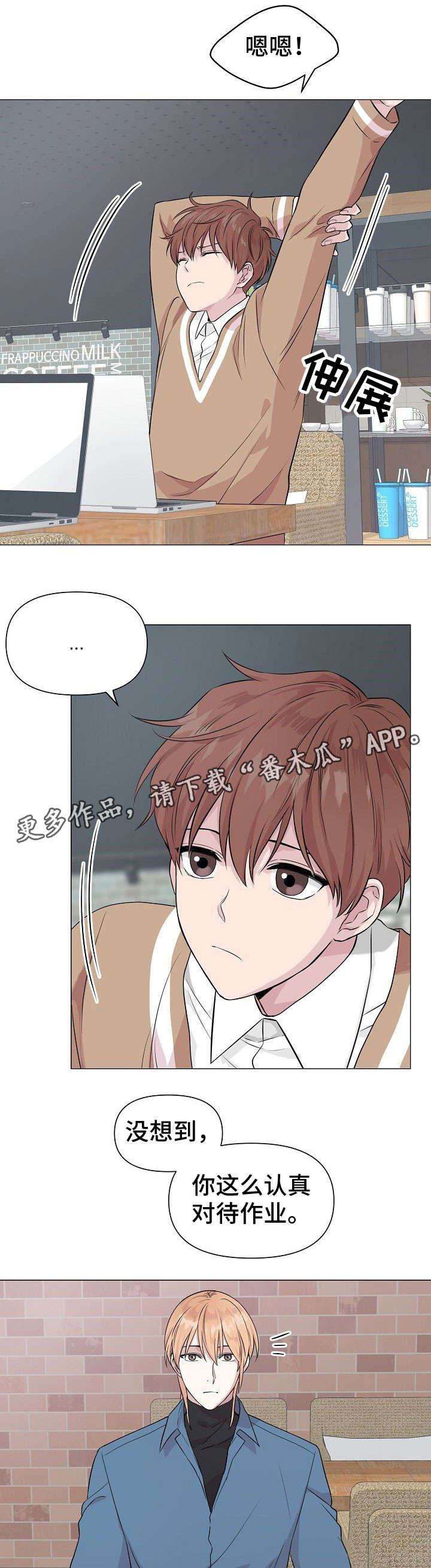 深海低语漫画,第10章：冒险1图