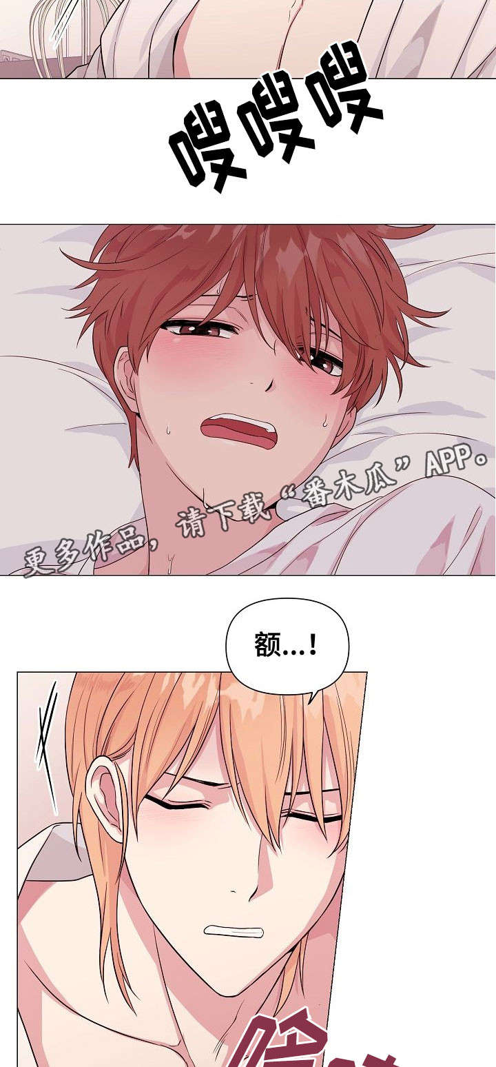 深海低语漫画,第9章：逃避2图