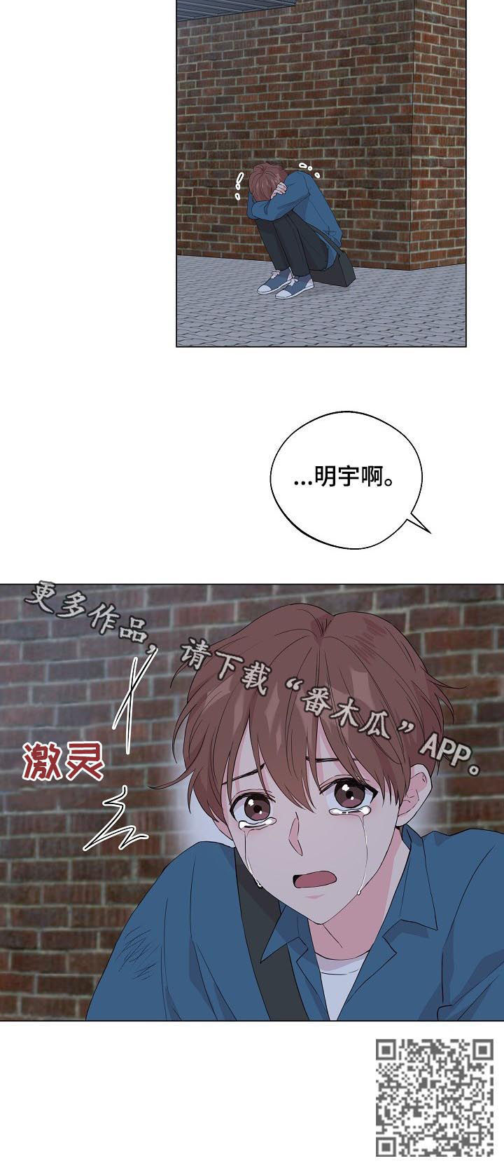 深海低语漫画,第85章：【第二季】他是我的2图