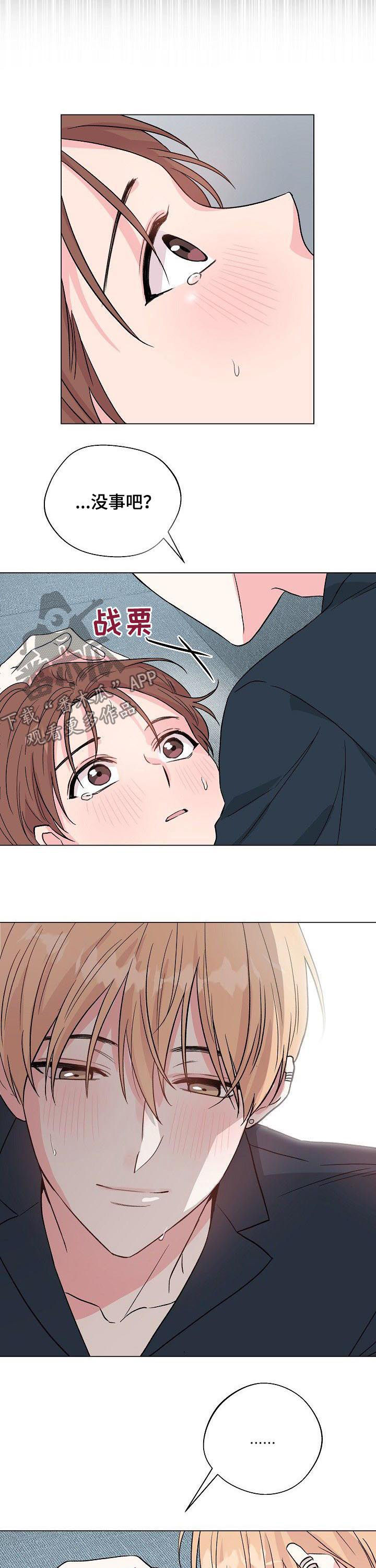 深海低语漫画,第75章：【第二季】片面记忆5图