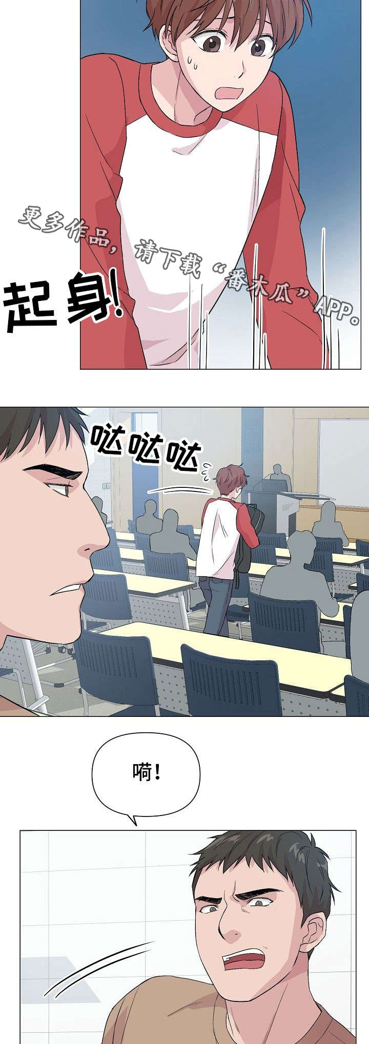 深海低语漫画,第22章：找麻烦5图