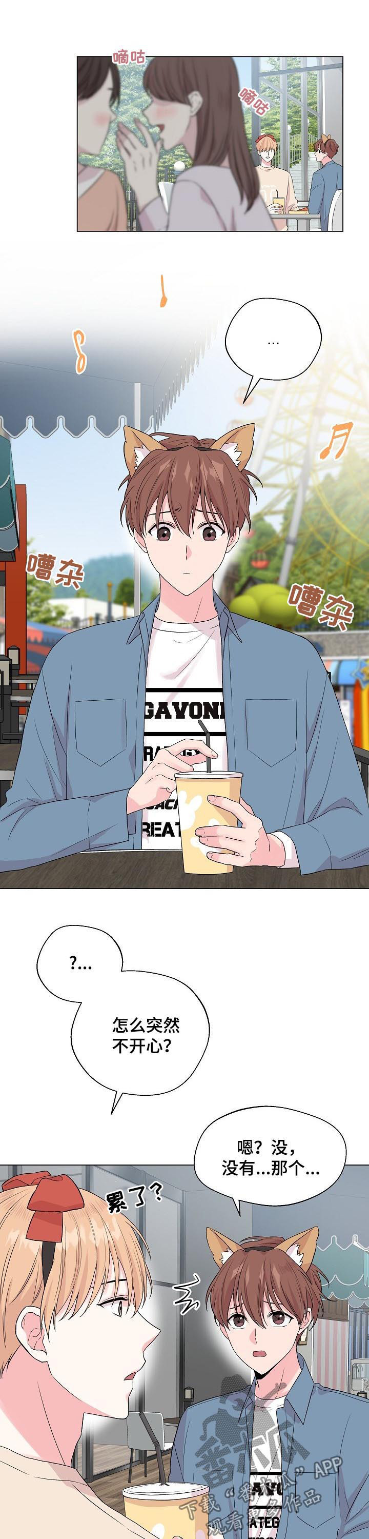 深海低语漫画,第97章：番外：做点什么4图