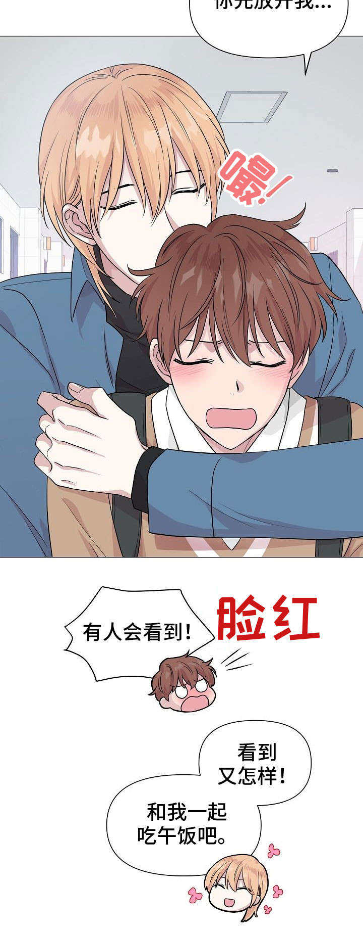 深海低语漫画,第9章：逃避4图