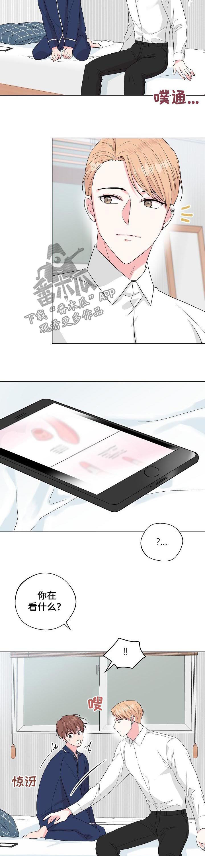 深海低语漫画,第98章：番外：挑礼物5图