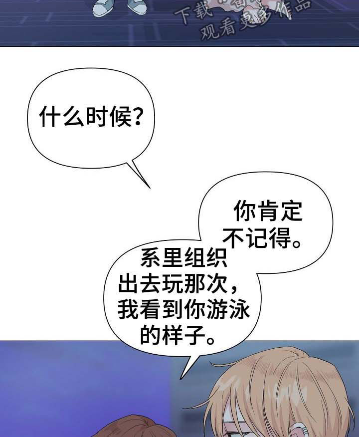 深海低语漫画,第48章：【第二季】回忆2图