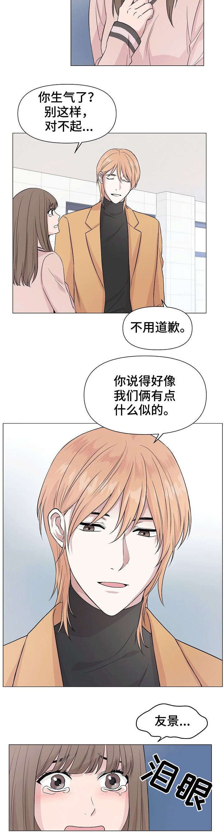 深海低语漫画,第1章：海5图